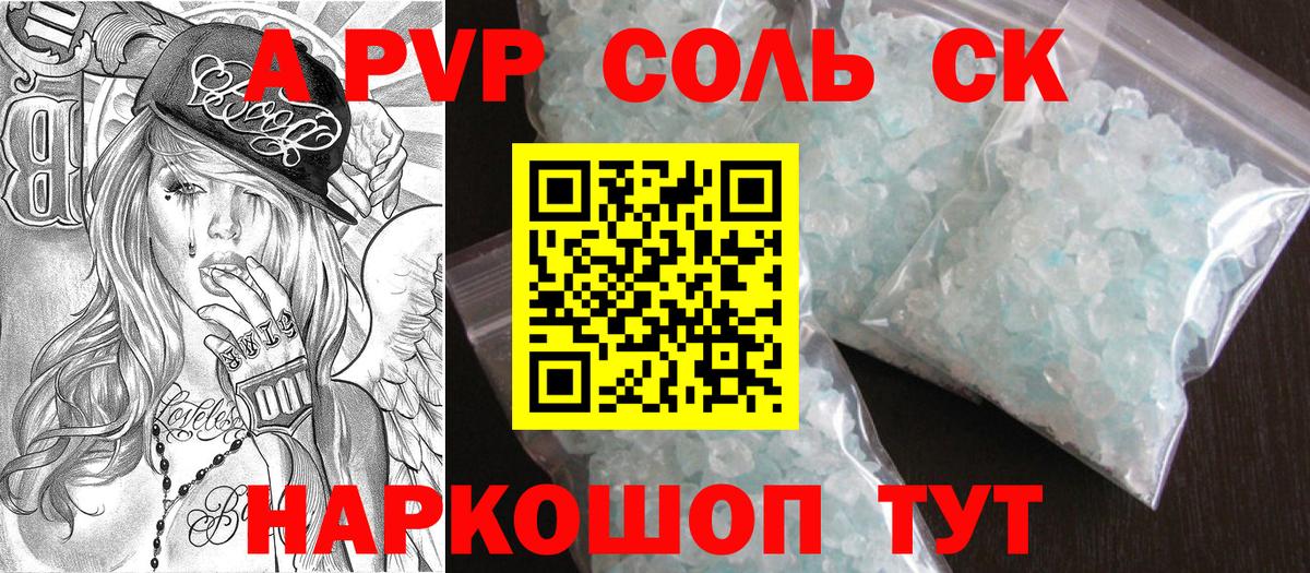 APVP  А ПВП крисы CK  Вход с VPN  Гусев 
