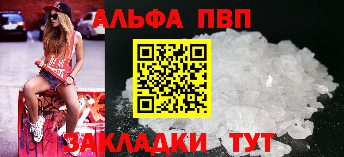APVP Соль Гусев