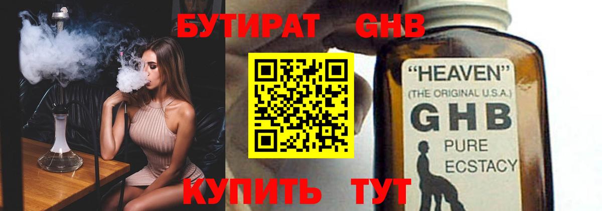 Гусев  БУТИРАТ BDO  Вход с VPN 