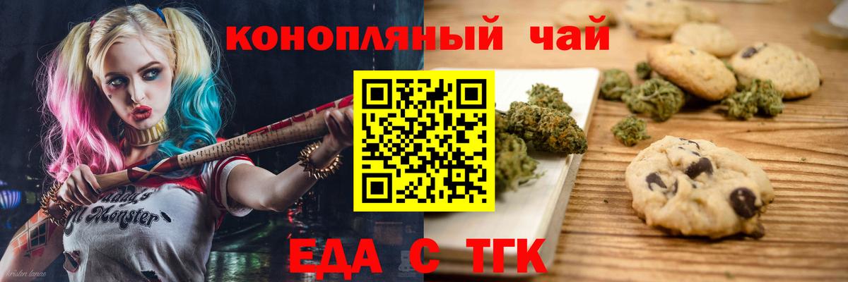 Гусев  Canna-Cookies конопля  Вход с VPN 