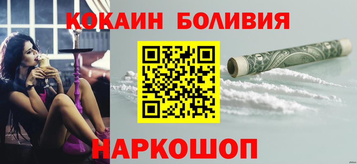 КОКАИН 99%  Вход с VPN  купить  цена  Гусев  Cocaine VHQ 