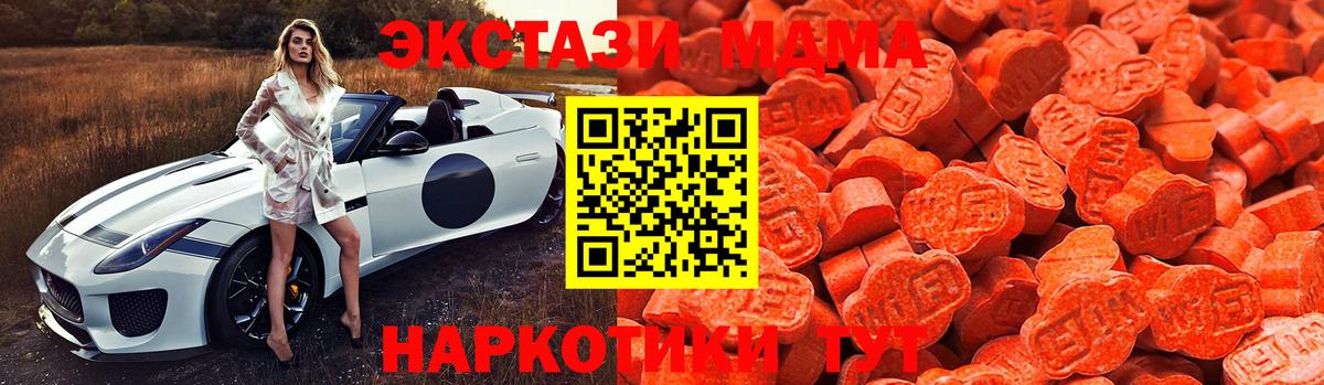 Экстази Дубай  Экстази MDMA  Гусев  Экстази  Вход с VPN 