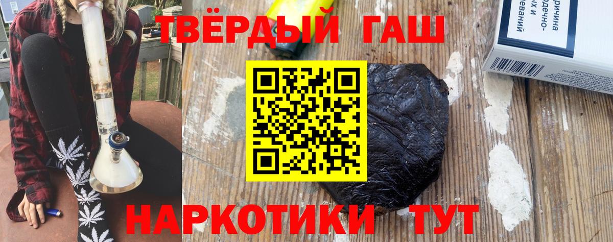 Гашиш ice o lator Гусев