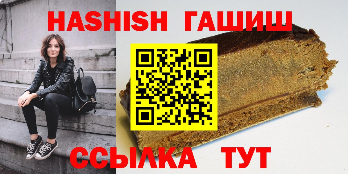 Гашиш убойный  Гашиш  Гусев  Вход с VPN 
