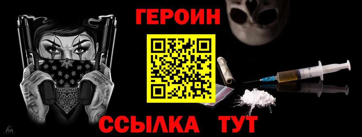 ГЕРОИН гречка  Вход с VPN  Гусев 