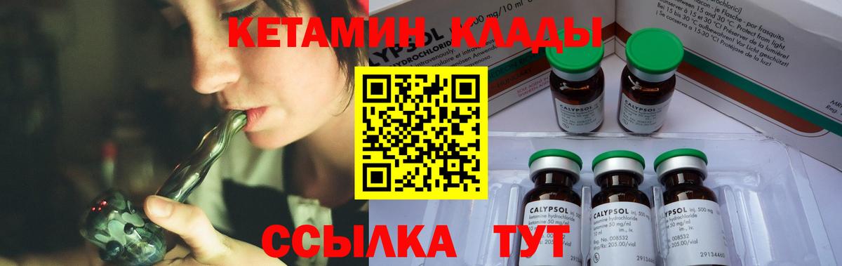 blacksprut вход  КЕТАМИН VHQ  КЕТАМИН ketamine  Вход с VPN  Гусев 