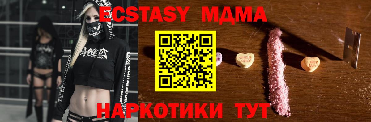 МДМА молли Гусев