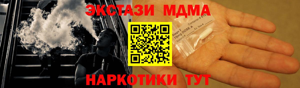 Гусев  МДМА кристаллы  Вход с VPN  MDMA кристаллы 