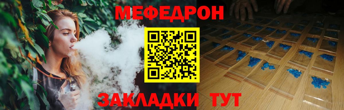 Мефедрон  Вход с VPN  Гусев  МЯУ-МЯУ 4 MMC 