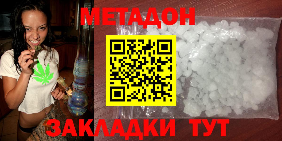 Гусев  Метадон белоснежный  сайты даркнета наркотические препараты  mega зеркало  Метадон кристалл  Вход с VPN 