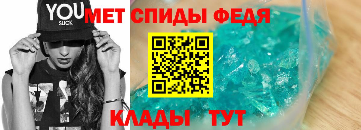 Первитин винт  Вход с VPN  Гусев 