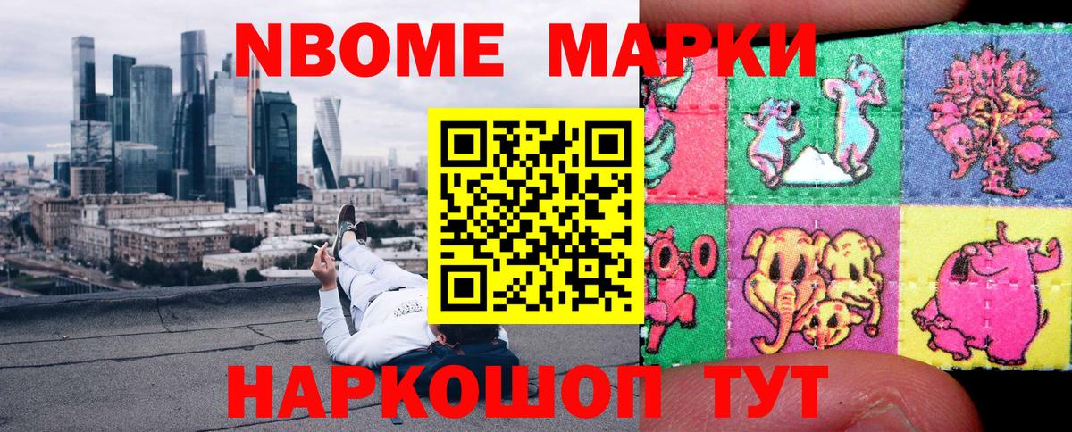 Гусев  Марки 25I-NBOMe 1500мкг  Вход с VPN 