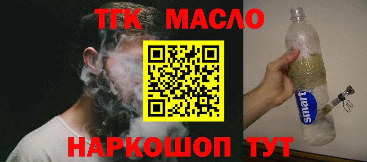 Дистиллят ТГК концентрат  ТГК концентрат  Вход с VPN  Гусев 