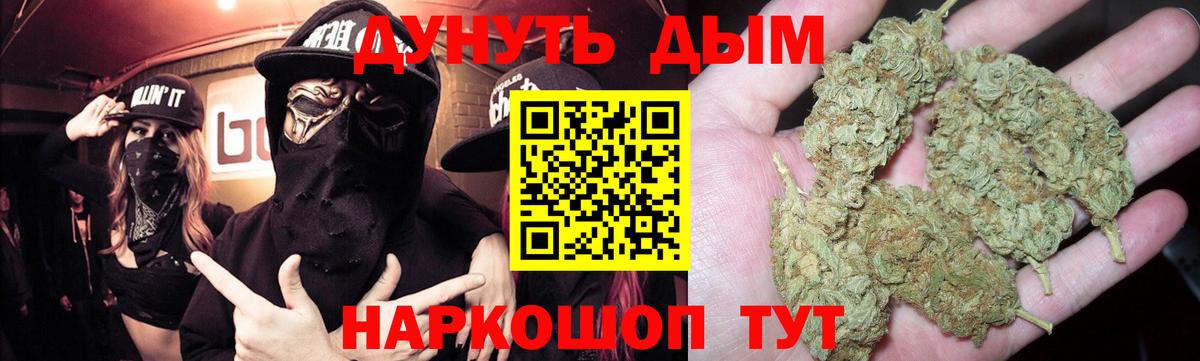 Бошки марихуана OG Kush  МАРИХУАНА THC 21%  Каннабис тримм  Вход с VPN  Гусев 